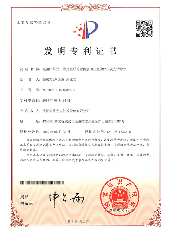 发明专利