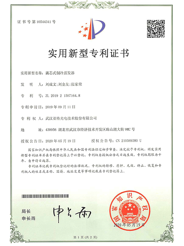 藕心式